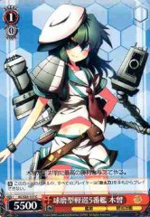 Weiss Schwarz KC/S25-117 Kiso 5th Kuma class Light Cruiser C Kancolle