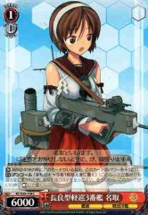 Weiss Schwarz KC/S25-118 Natori 3rd Nagara class Light Cruiser C Kancolle