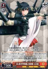 Weiss Schwarz KC/S25-120 Yamashiro 2nd Fusou class Battleship C Kancolle