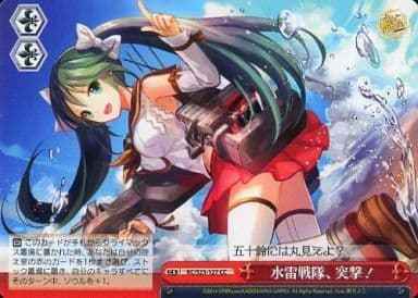 Weiss Schwarz KC/S25-127 Anti Submarine Squadron Charge CC Kancolle