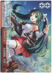 Weiss Schwarz KC/S25-127R Anti Submarine Squadron Charge RRR Kancolle