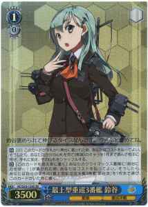 Weiss Schwarz KC/S25-129S Suzuya 3rd Mogami class Heavy Cruiser SR Kancolle