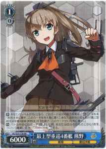 Weiss Schwarz KC/S25-130 Kumano 4th Mogami class Heavy Cruiser RR Kancolle