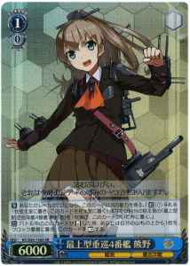 Weiss Schwarz KC/S25-130S Kumano 4th Mogami class Heavy Cruiser SR Kancolle