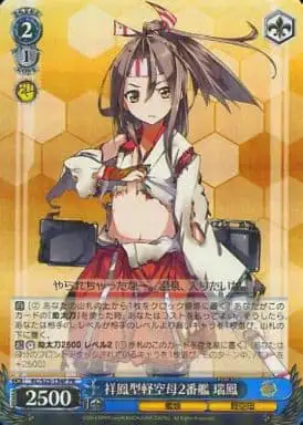 Weiss Schwarz KC/S25-134P Zuihou 2nd Shouhou class Light Aircraft Carrier PR Kancolle