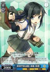 Weiss Schwarz KC/S25-141 Asashio 1st Asashio class Destroyer U Kancolle