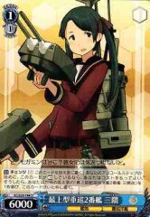 Weiss Schwarz KC/S25-144 Mikuma 2nd Mogami class Heavy Destroyer U Kancolle