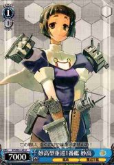 Weiss Schwarz KC/S25-145 Myoukou 1st Myoukou class Heavy Cruiser U Kancolle