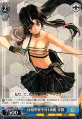 Weiss Schwarz KC/S25-146 Shouhou 1st Shouhou class Light Aircraft Carrier U Kancolle