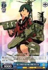 Weiss Schwarz KC/S25-147 Mogami Kai 1st Mogami class Aviation Cruiser U Kancolle