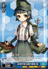 Weiss Schwarz KC/S25-148 Arare 9th Asashio class Destroyer C Kancolle