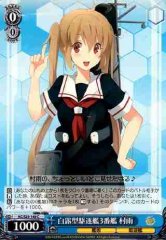 Weiss Schwarz KC/S25-149 Murasame 3rd Shiratsuyu class Destroyer C Kancolle