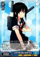 Weiss Schwarz KC/S25-151 Shigure 2nd Shiratsuyu class Destroyer C Kancolle