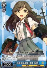 Weiss Schwarz KC/S25-152 Arashio 4th Asashio class Destroyer C Kancolle