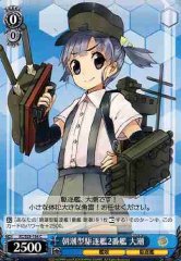 Weiss Schwarz KC/S25-154 Ooshio 2nd Asashio class Destroyer C Kancolle