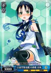 Weiss Schwarz KC/S25-156 Suzukaze 10th Shiratsuyu class Destroyer C Kancolle