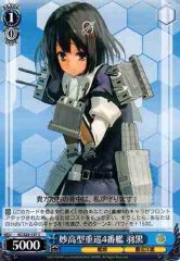 Weiss Schwarz KC/S25-157 Haguro 4th Myoukou class Heavy Cruiser C Kancolle