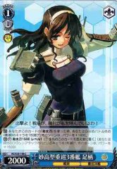 Weiss Schwarz KC/S25-158 Ashigara 3rd Myoukou class Heavy Cruiser C Kancolle