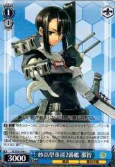 Weiss Schwarz KC/S25-159 Nachi 2nd Myoukou class Heavy Cruiser C Kancolle