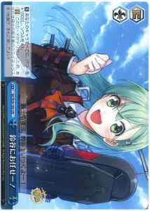 Weiss Schwarz KC/S25-162 Leave It to Suzuya CR Kancolle