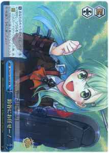 Weiss Schwarz KC/S25-162R Leave It to Suzuya RRR Kancolle