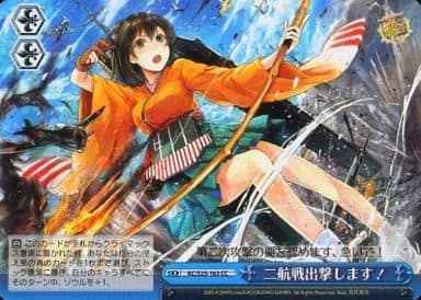 Weiss Schwarz KC/S25-163 Second Carrier Division Deploy CC Kancolle