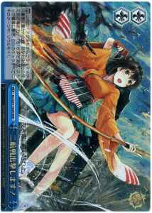 Weiss Schwarz KC/S25-163R Second Carrier Division Deploy RRR Kancolle