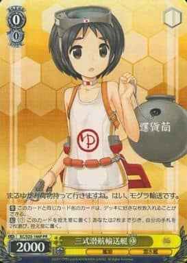 Weiss Schwarz KC/S25-166P Maruyu Type 3 Submerged Transport Ship PR Kancolle
