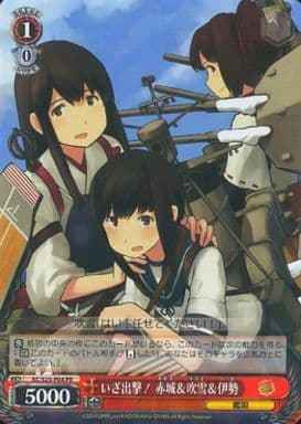 Weiss Schwarz KC/S25-P04 Akagi Fubuki Ise Now Sortie PR Kancolle