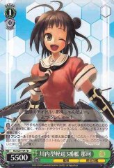 Weiss Schwarz KC/S25-T04 Naka 3rd Sendai class Light Cruiser TD Kancolle