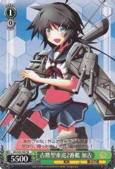 Weiss Schwarz KC/S25-T05 Kako 2nd Furutaka class Heavy Cruiser TD Kancolle