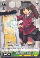 Weiss Schwarz KC/S25-T06 Ryuujou Ryuujou class Light Aircraft Carrier TD Kancolle