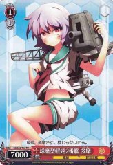 Weiss Schwarz KC/S25-T13 Tama 2nd Kuma class Light Cruiser TD Kancolle