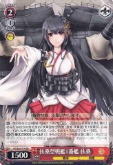 Weiss Schwarz KC/S25-T14 Fusou 1st Fusou class Battleship TD Kancolle