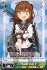 Weiss Schwarz KC/S25-T23 Ikazuchi 3rd Akatsuki class Destroyer TD Kancolle