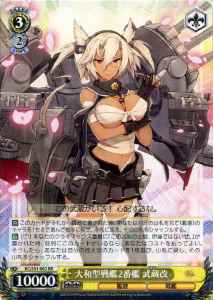 Weiss Schwarz KC/S31-002 Musashi Kai 2nd Yamato class Battleship RR Kancolle