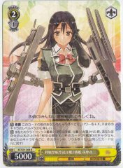 Weiss Schwarz KC/S31-008 Chikuma Kai Ni 2nd Tone class Aviation Cruiser R Kancolle