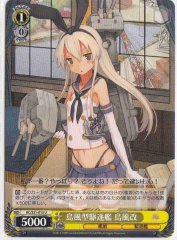 Weiss Schwarz KC/S31-015 Shimakaze Kai Shimakaze class Destroyer U Kancolle