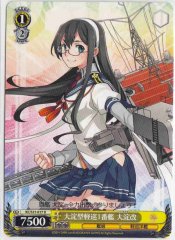 Weiss Schwarz KC/S31-017 Ooyodo Kai 1st Ooyodo class Light Cruiser U Kancolle