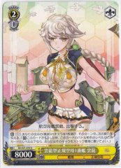 Weiss Schwarz KC/S31-019 Unryuu 1st Unryuu class Aircraft Carrier U Kancolle