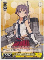 Weiss Schwarz KC/S31-025 Sakawa 4th Agano class Light Cruiser C Kancolle