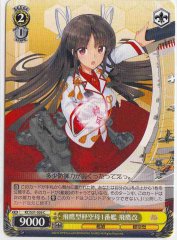 Weiss Schwarz KC/S31-026 Hiyou Kai 1st Hiyou class Light Aircraft Carrier C Kancolle