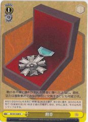 Weiss Schwarz KC/S31-028 Medal U Kancolle