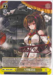 Weiss Schwarz KC/S31-030 Large Ship Construction U Kancolle