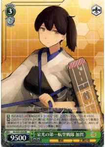 Weiss Schwarz KC/S31-034 Kaga Glorious First Carrier Division RR Kancolle