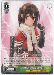 Weiss Schwarz KC/S31-041 Sendai to the Important You U Kancolle