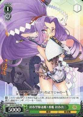 Weiss Schwarz KC/S31-042P Hatsuharu Kai Ni 1st Hatsuharu class Destroyer PR Kancolle