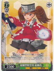 Weiss Schwarz KC/S31-043 Ryuujou Kai Ryuujou class Light Aircraft Carrier U Kancolle
