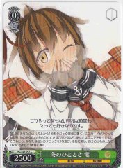 Weiss Schwarz KC/S31-047 Inazuma A Moment in Winter C Kancolle