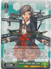 Weiss Schwarz KC/S31-049 Chitose A 1st Chitose class Seaplane Tender C Kancolle